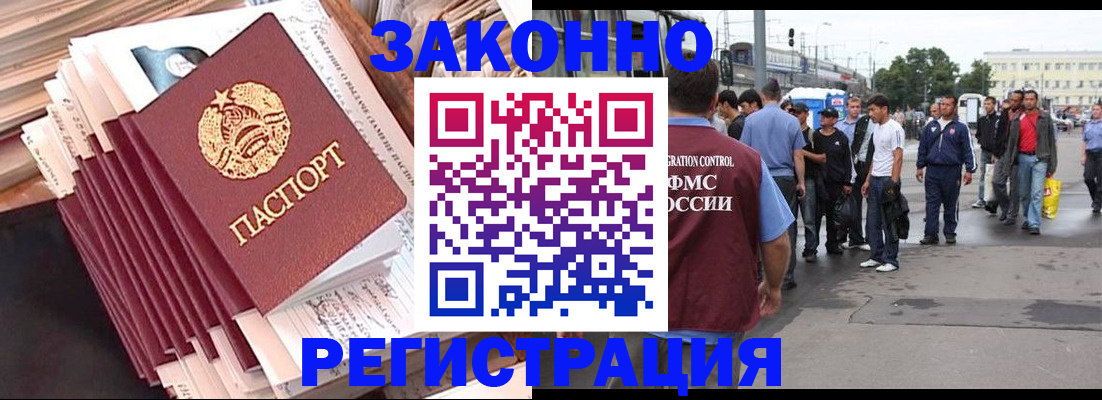 временная прописка в Кизляре