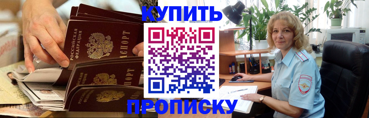 миграционный учет в Кизляре